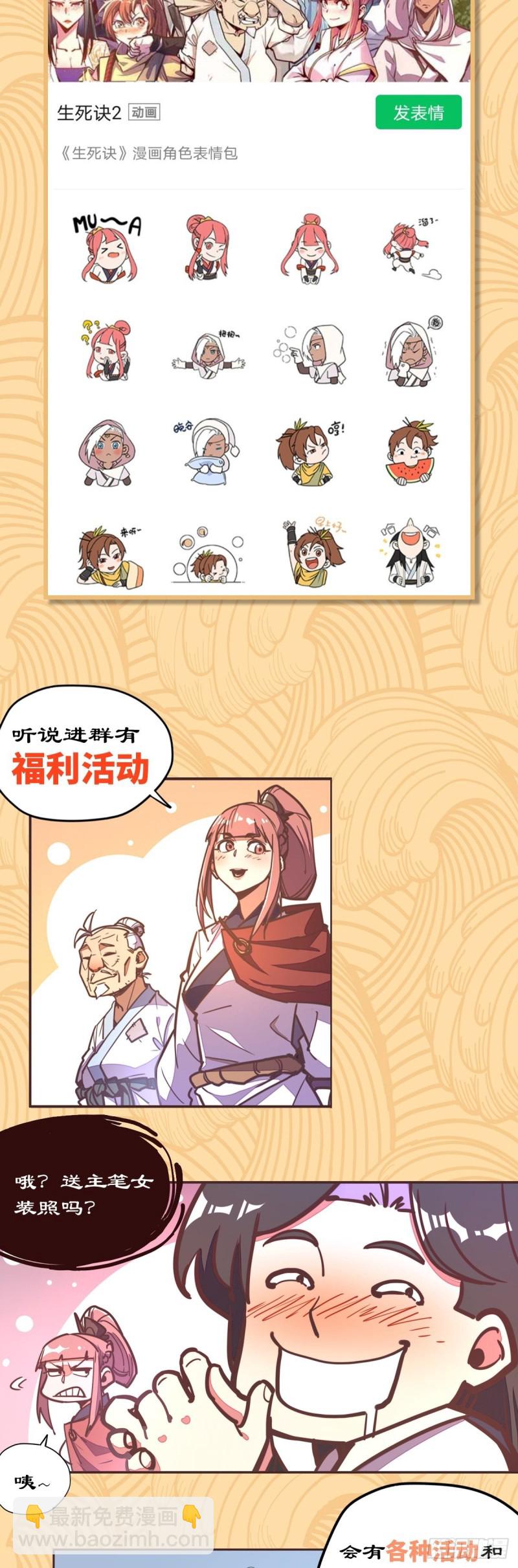 第六十七话-第75话