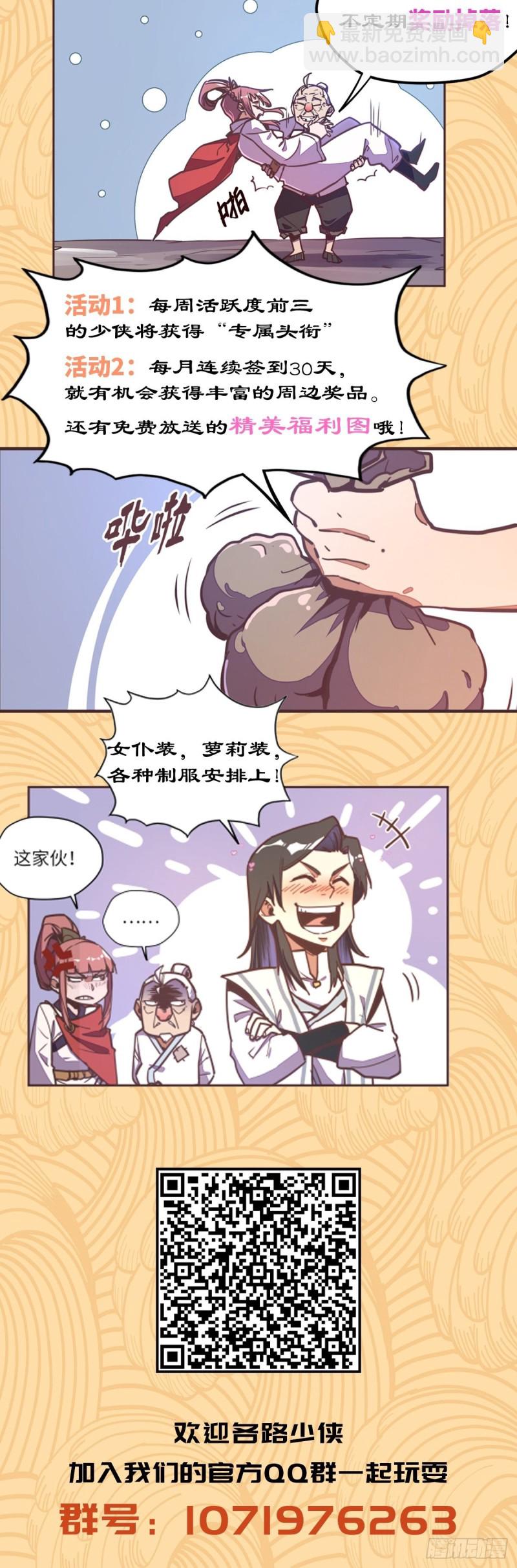 第六十七话-第75话