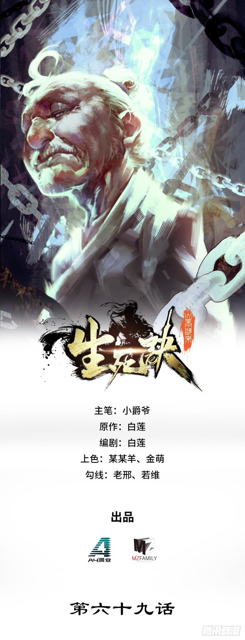 第六十九话-第77话