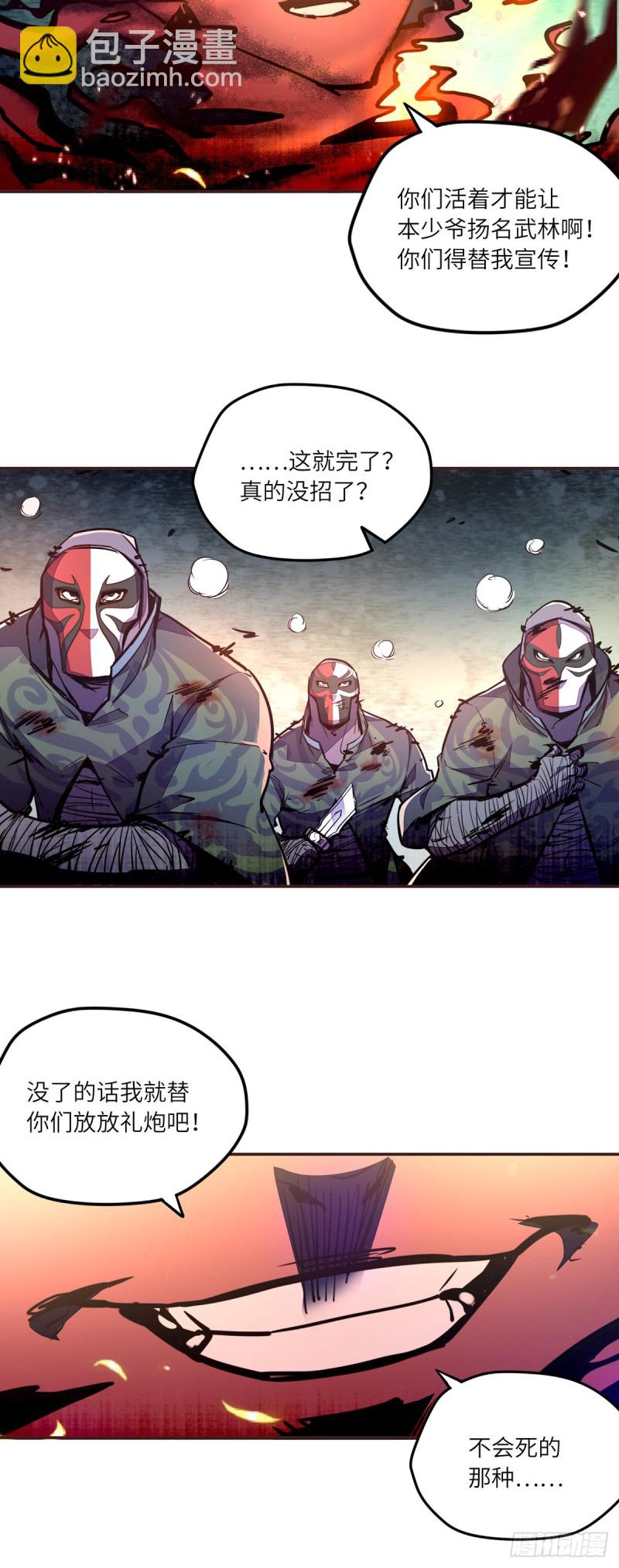 第六十九话-第77话