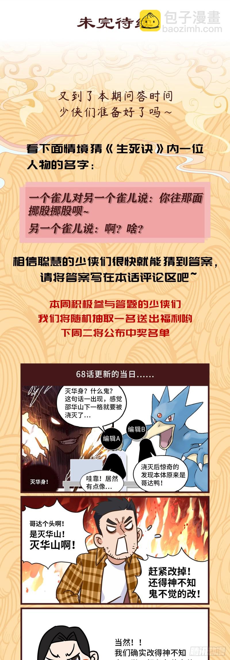 第六十九话-第77话