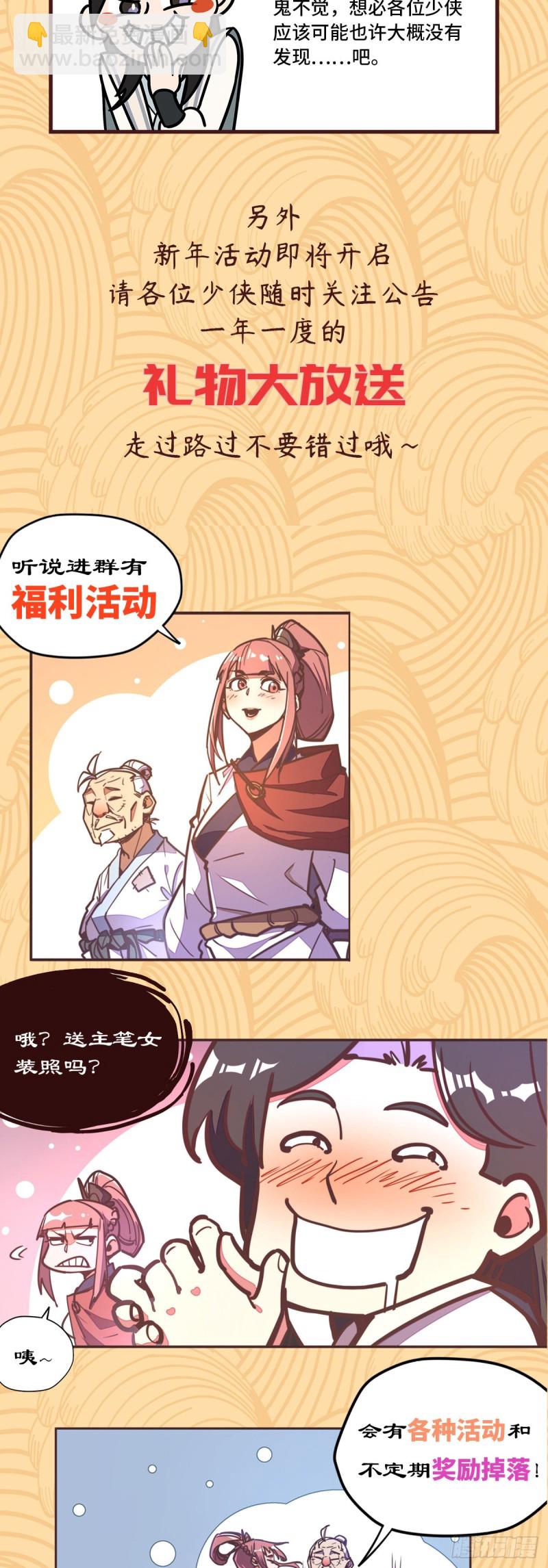 第六十九话-第77话
