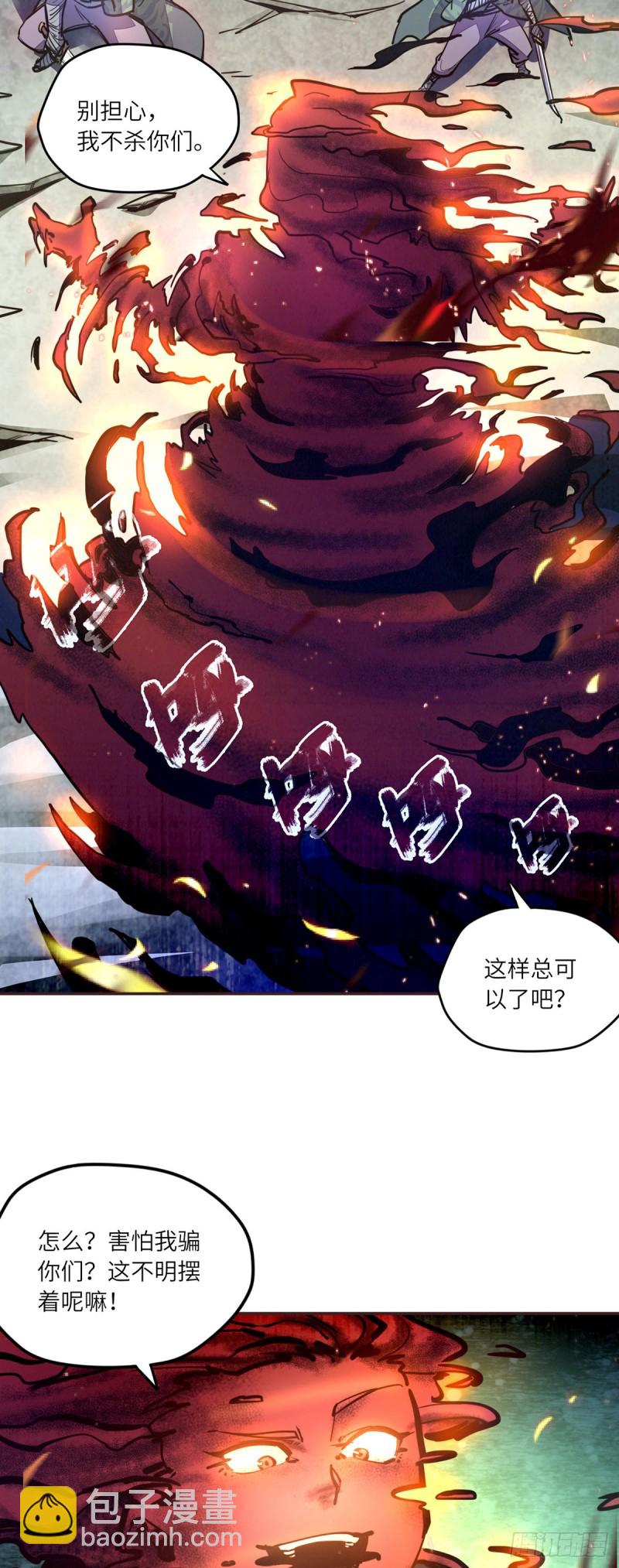 第六十九话-第77话