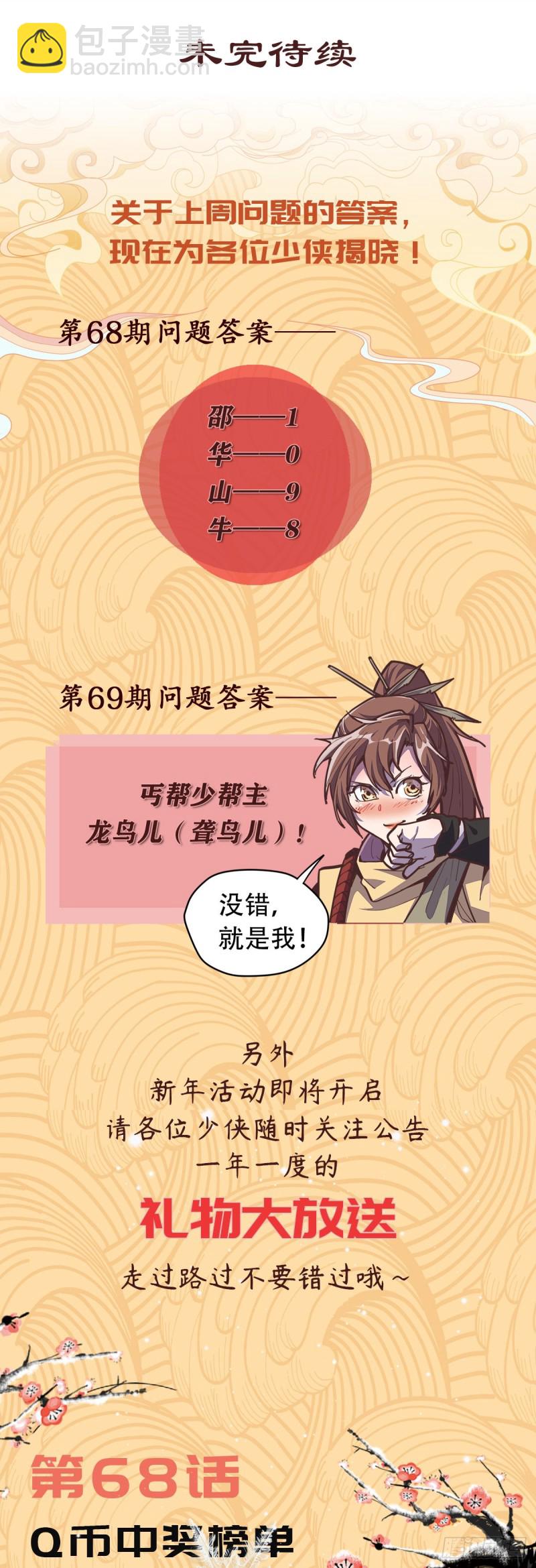 第七十话-第79话