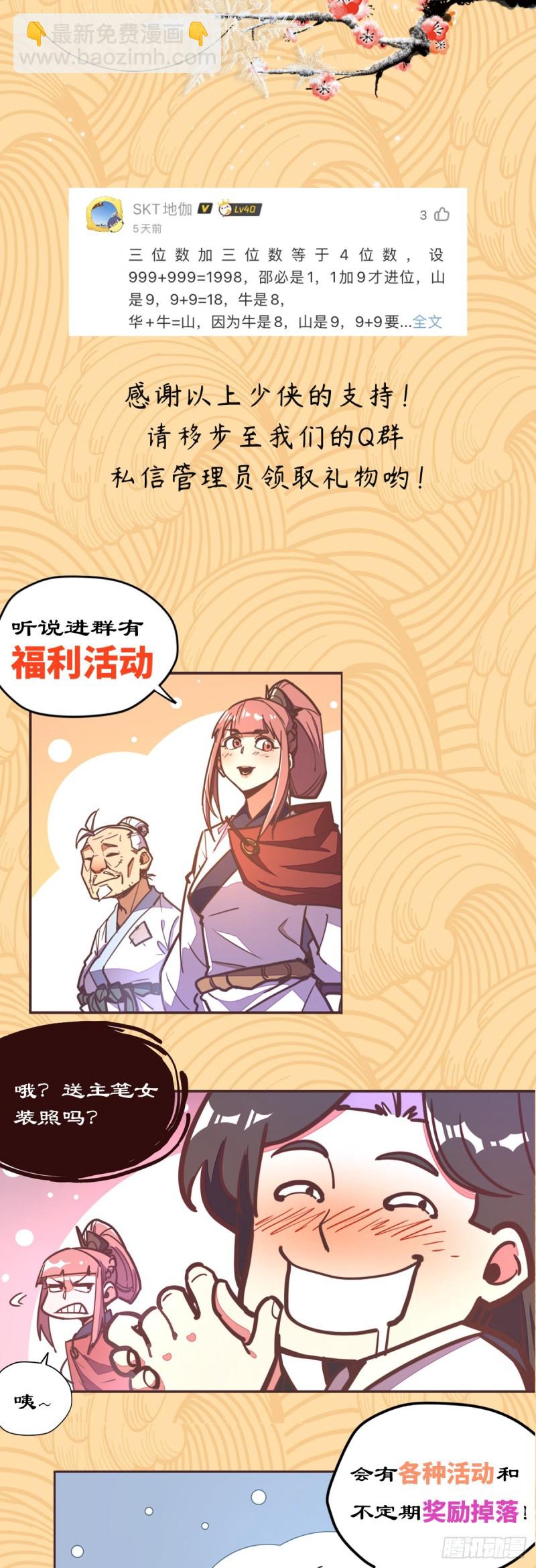 第七十话-第79话