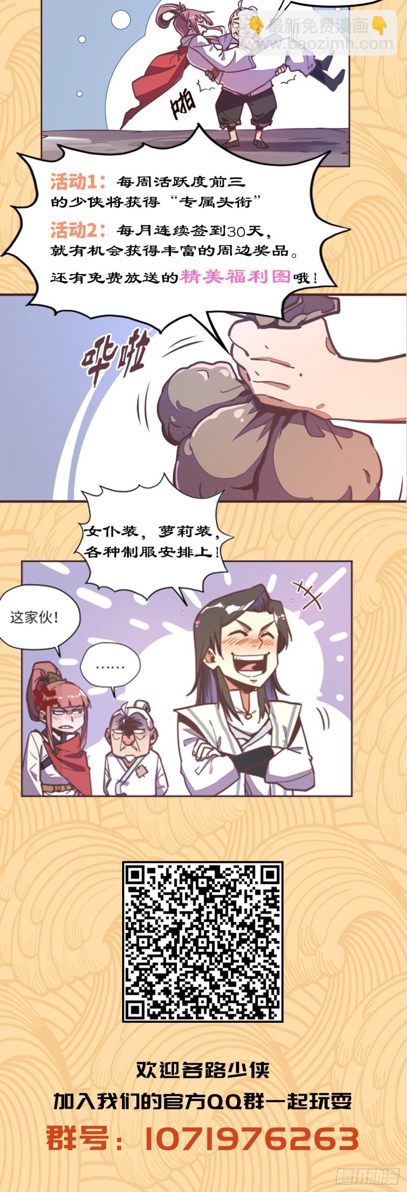 第七十话-第79话