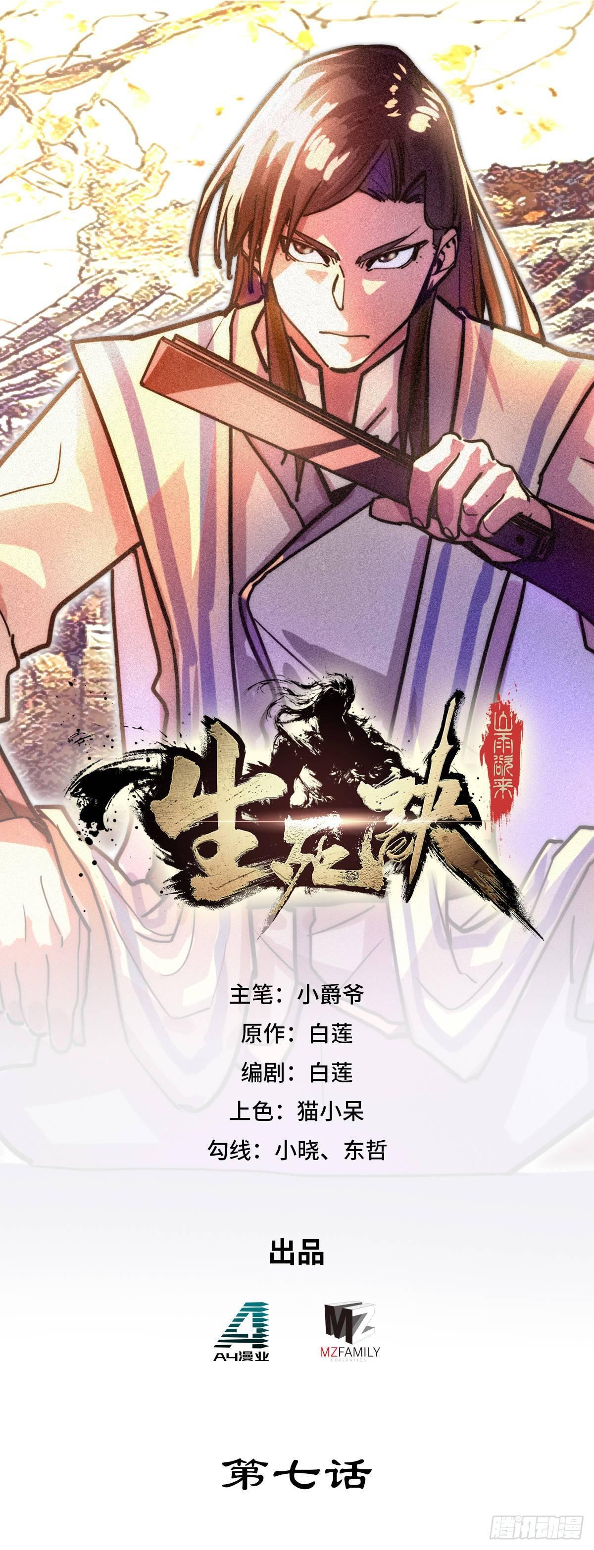 第七话-第9话