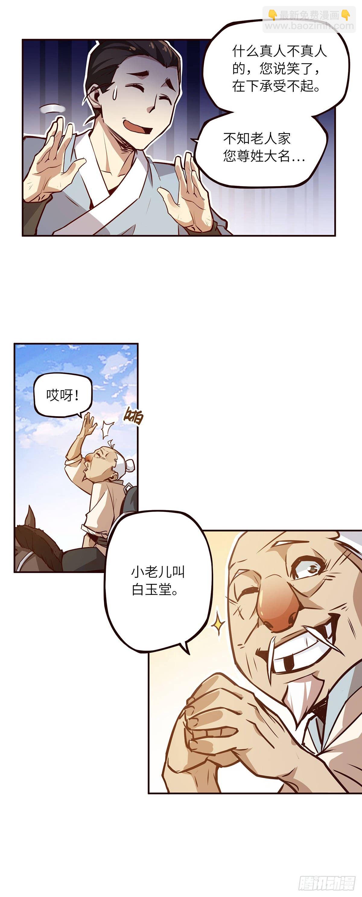第七话-第9话
