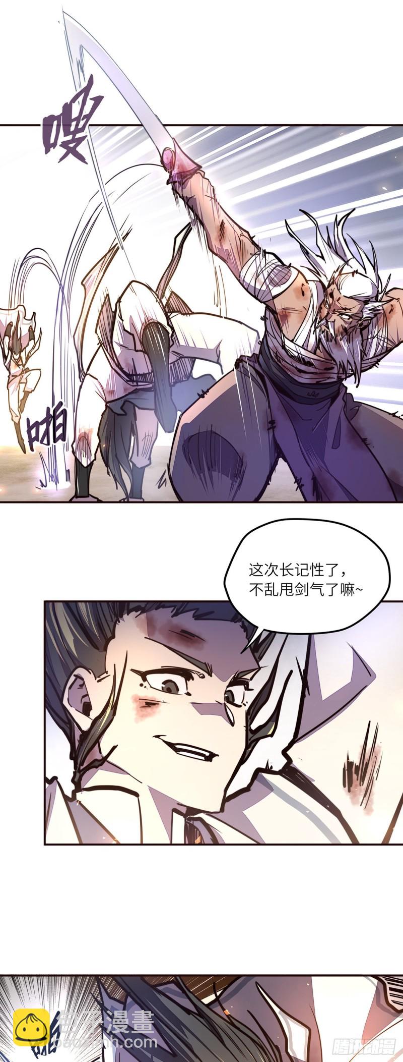 第七十二话-第81话