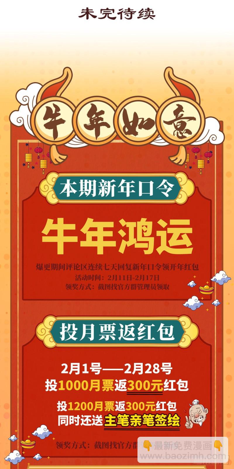 第七十二话-第81话