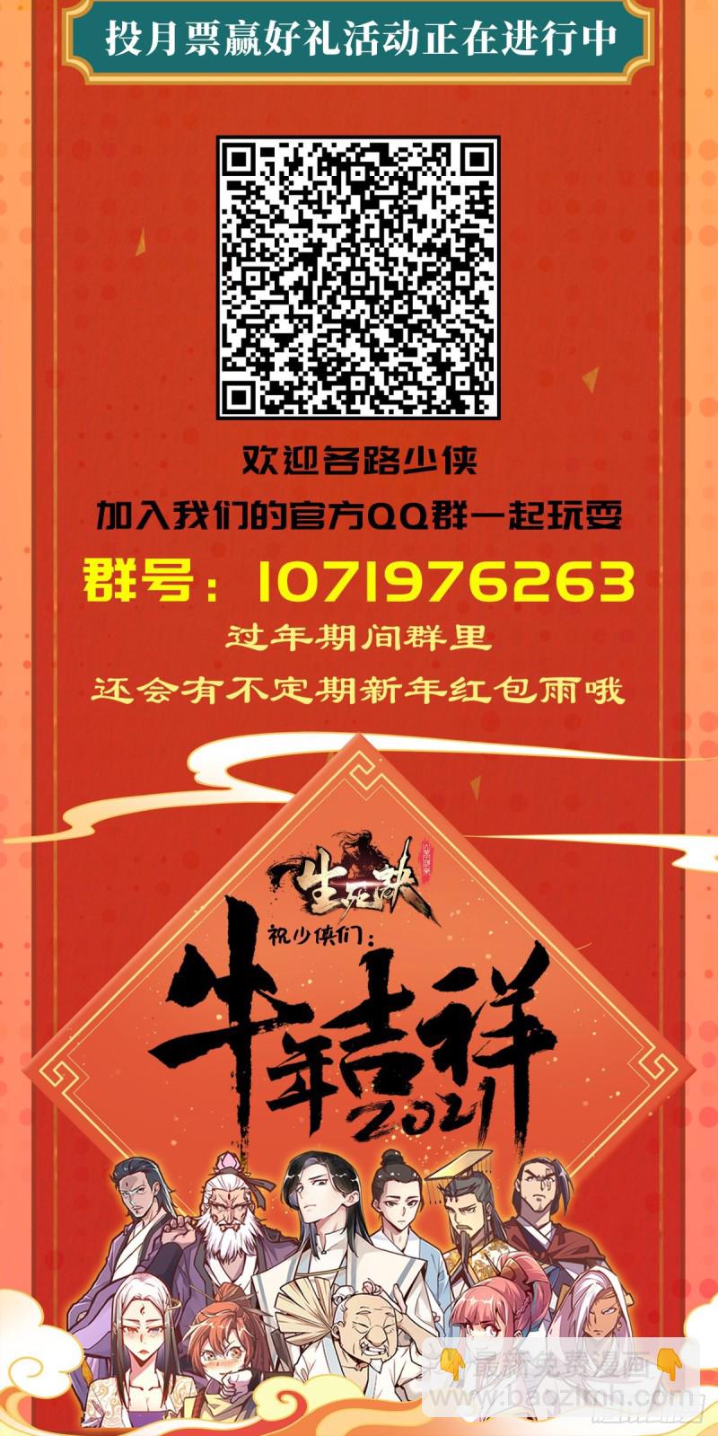 第七十二话-第81话
