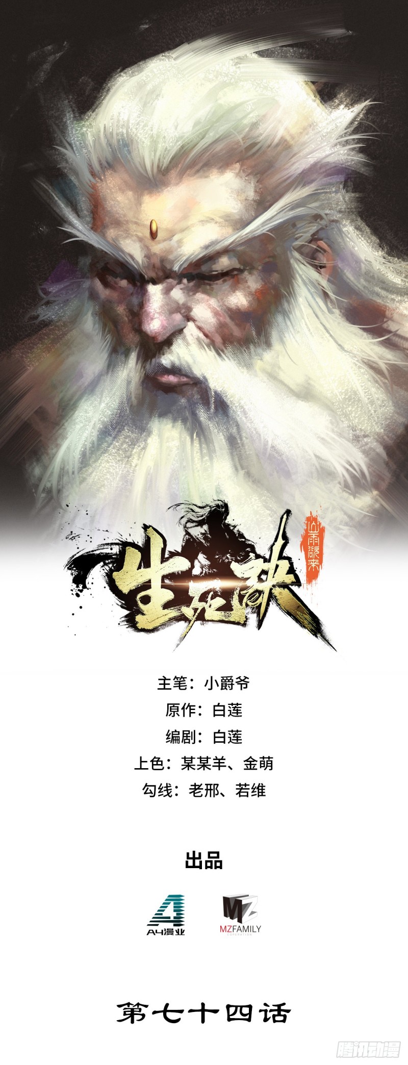 第七十四话-第83话