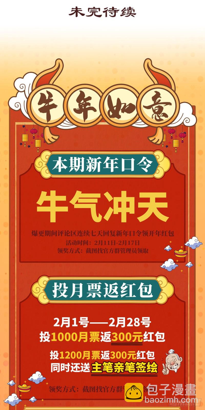 第七十四话-第83话