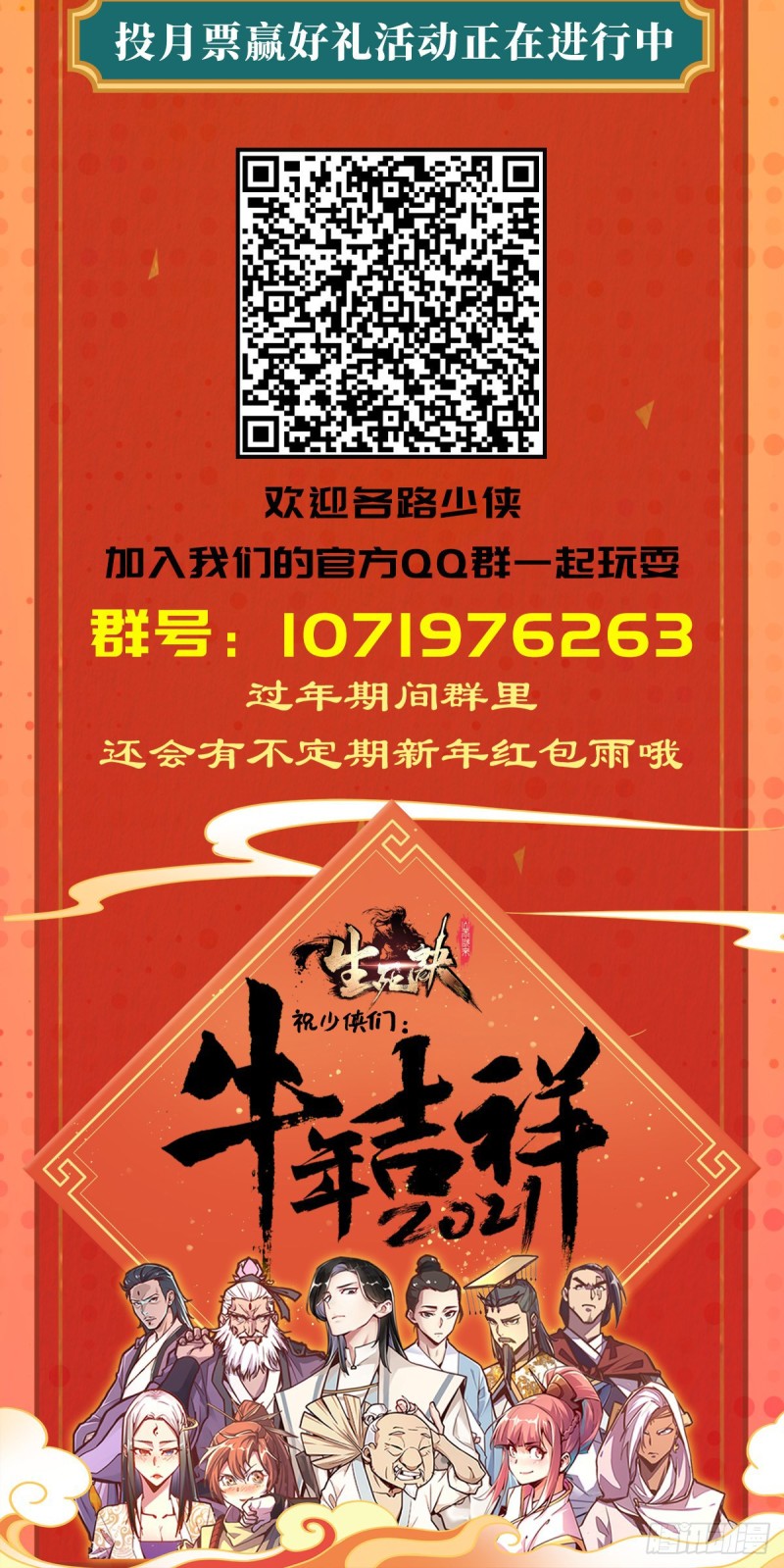 第七十四话-第83话