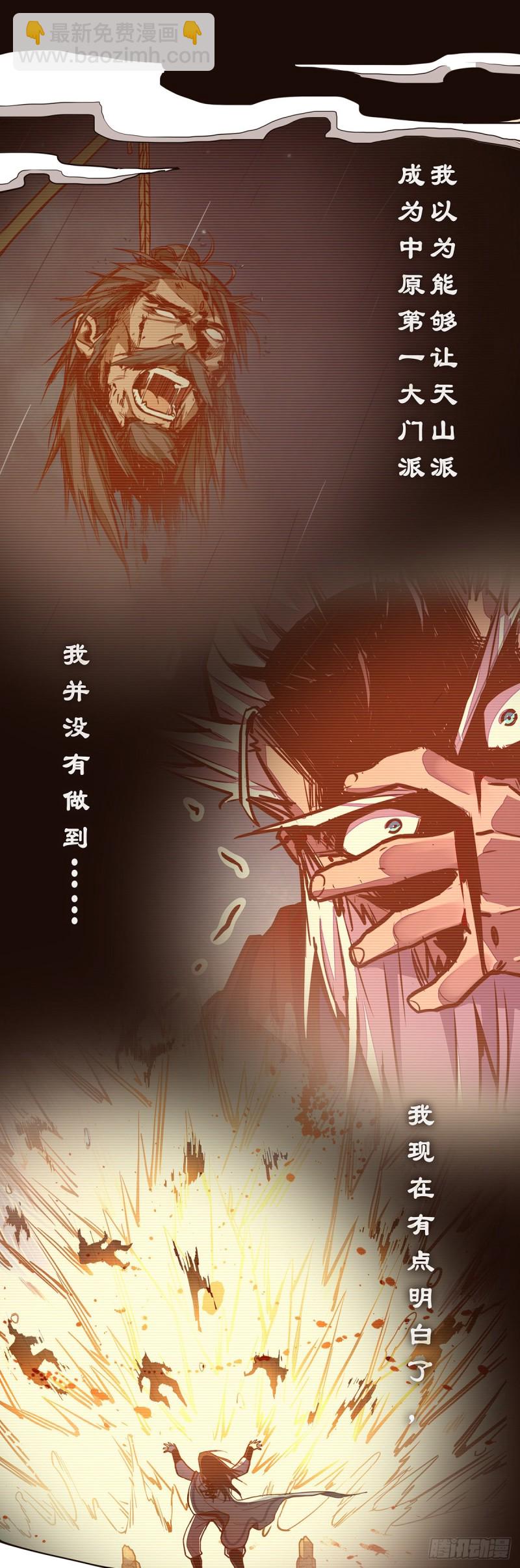 第七十六话-第85话