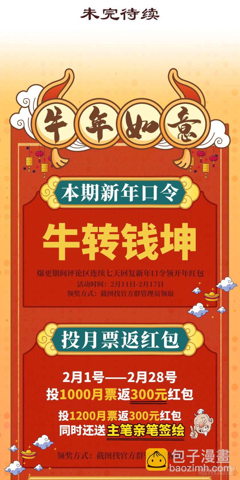第七十六话-第85话
