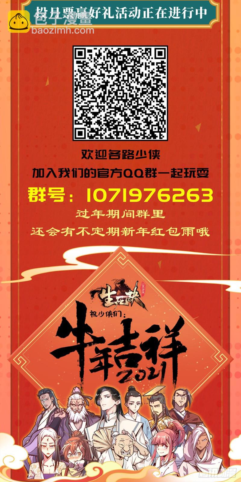 第七十六话-第85话