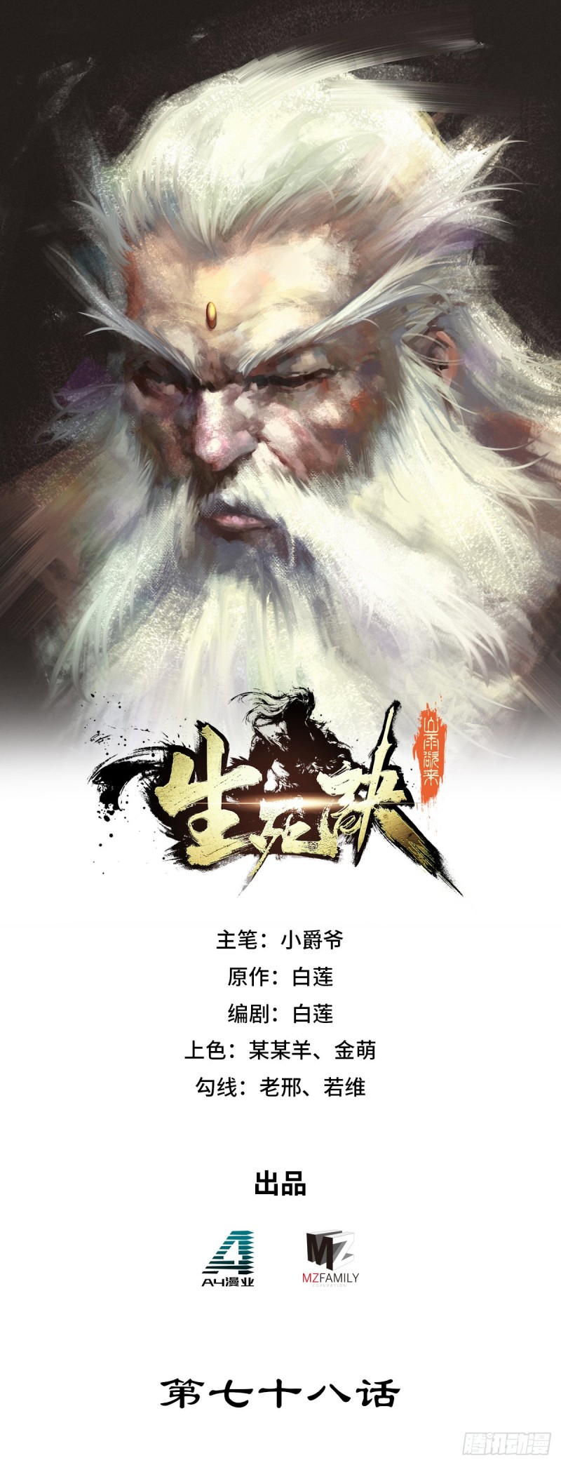 第七十八话-第87话