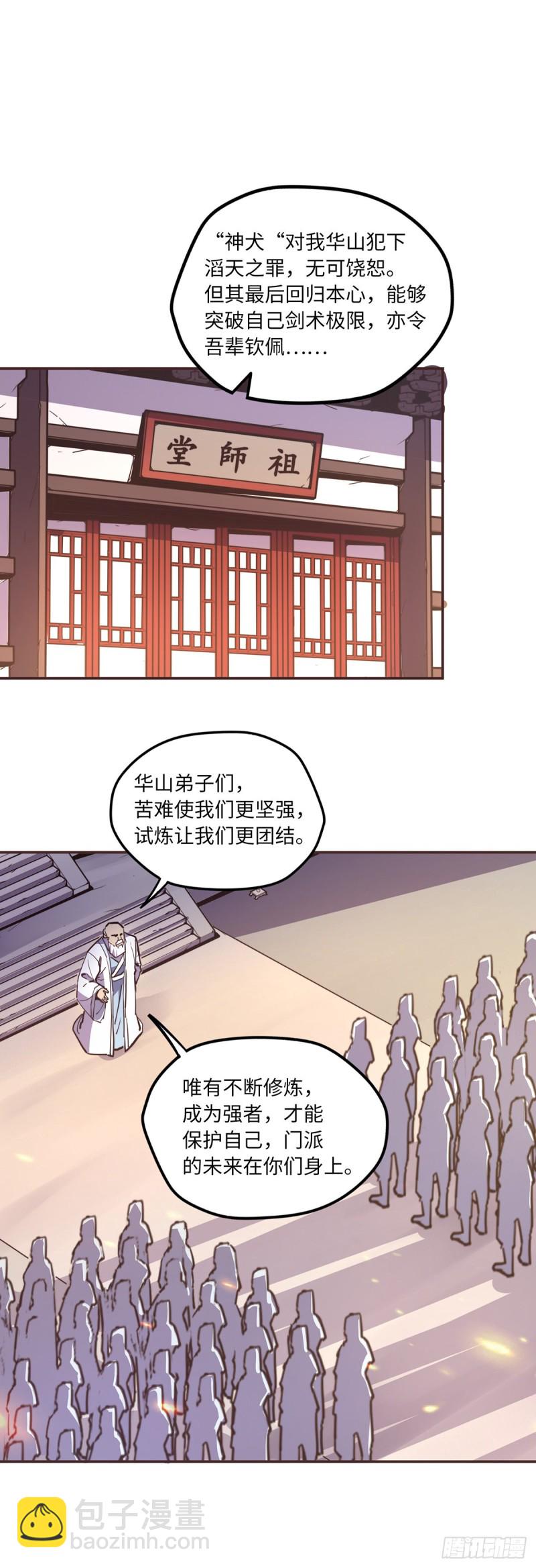 第七十八话-第87话
