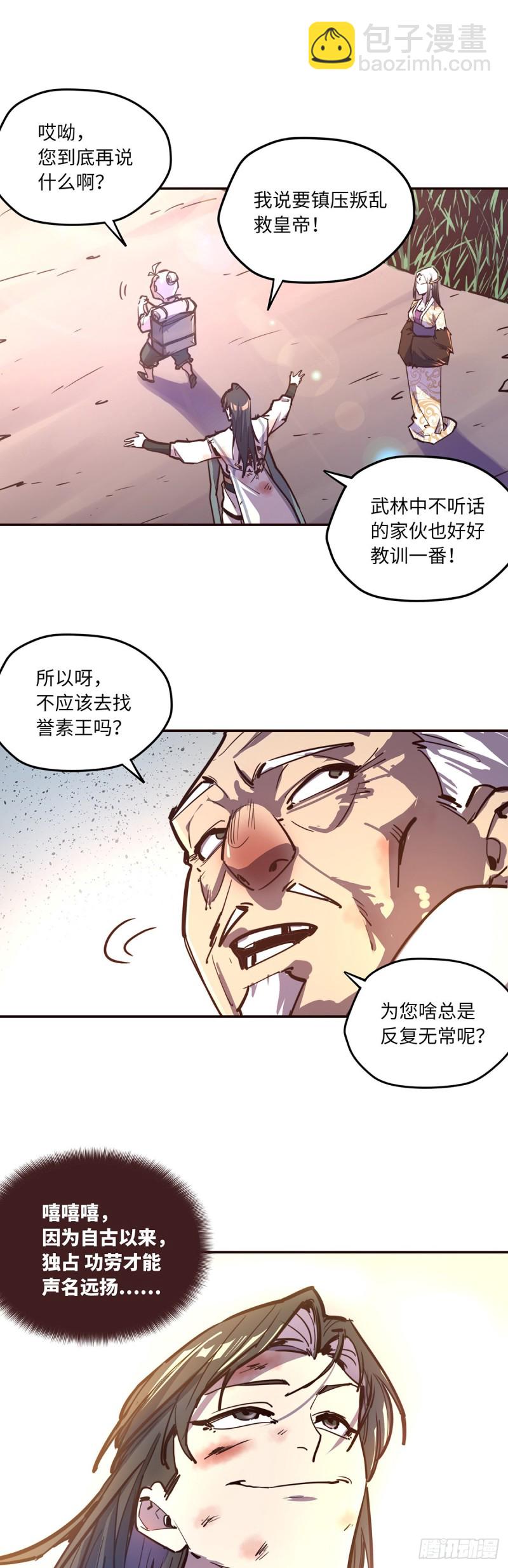 第七十八话-第87话