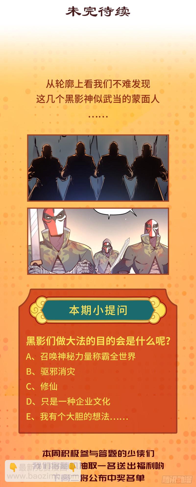 第七十八话-第87话