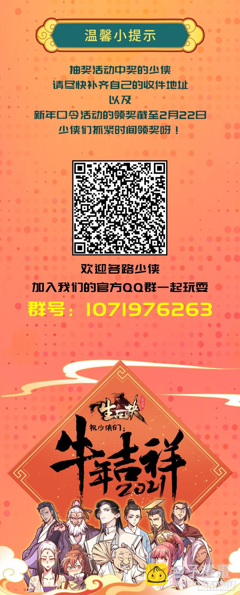 第七十八话-第87话