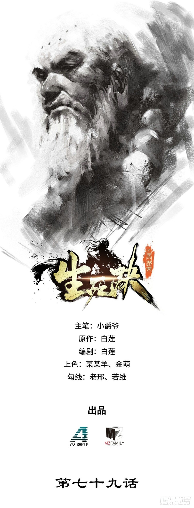 第七十九话-第89话