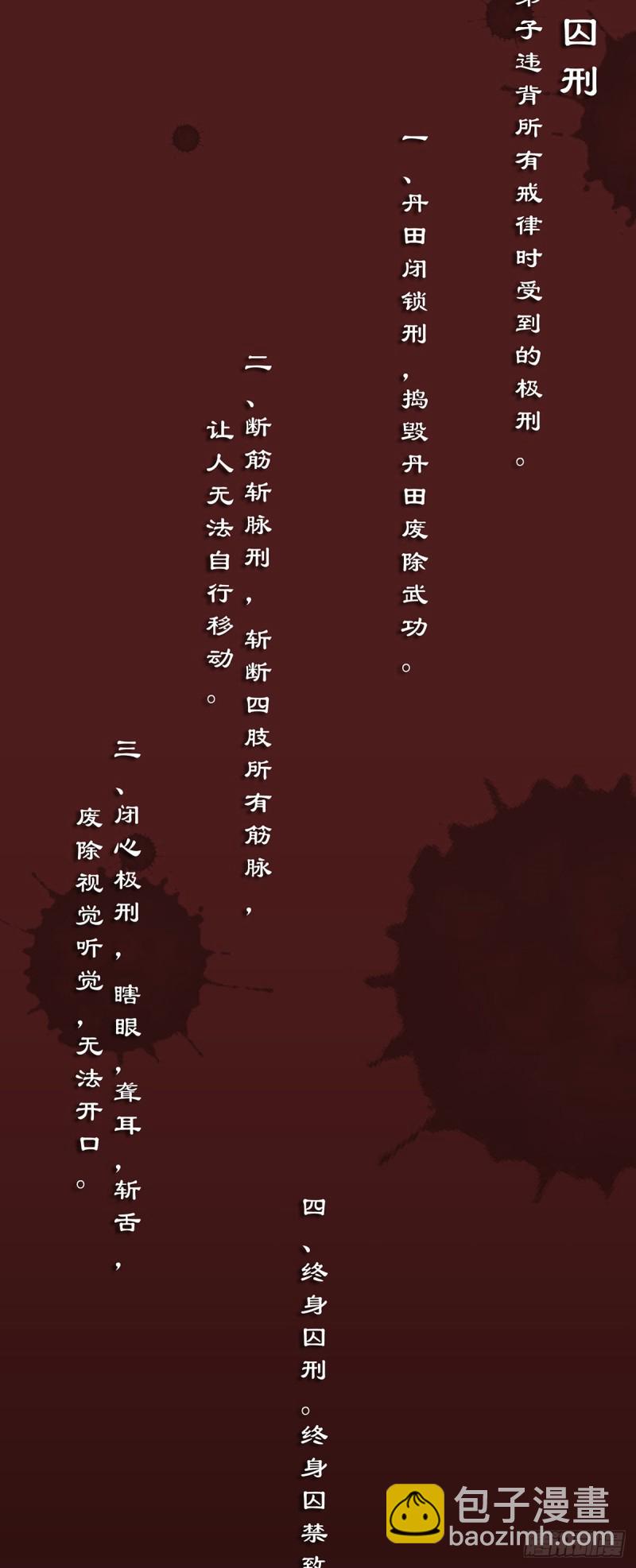 第七十九话-第89话