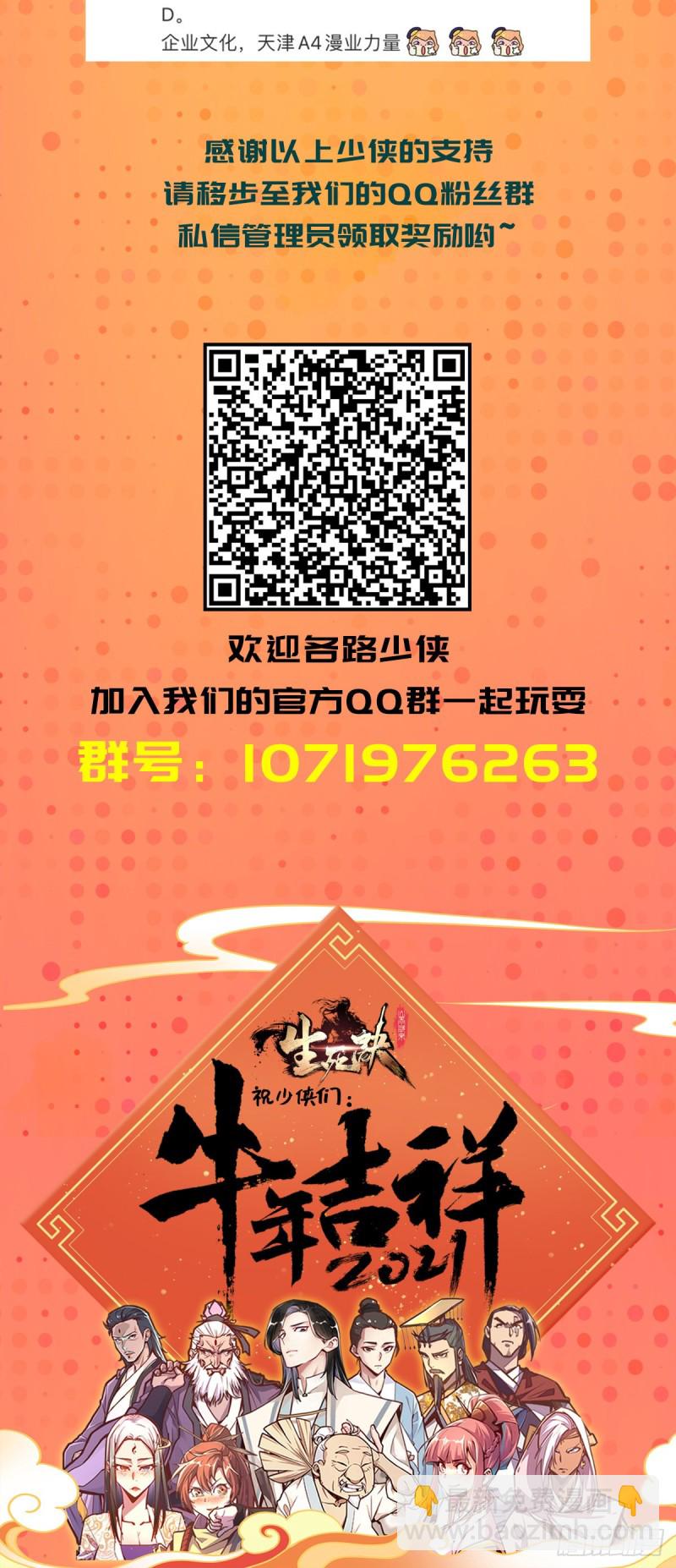 第七十九话-第89话