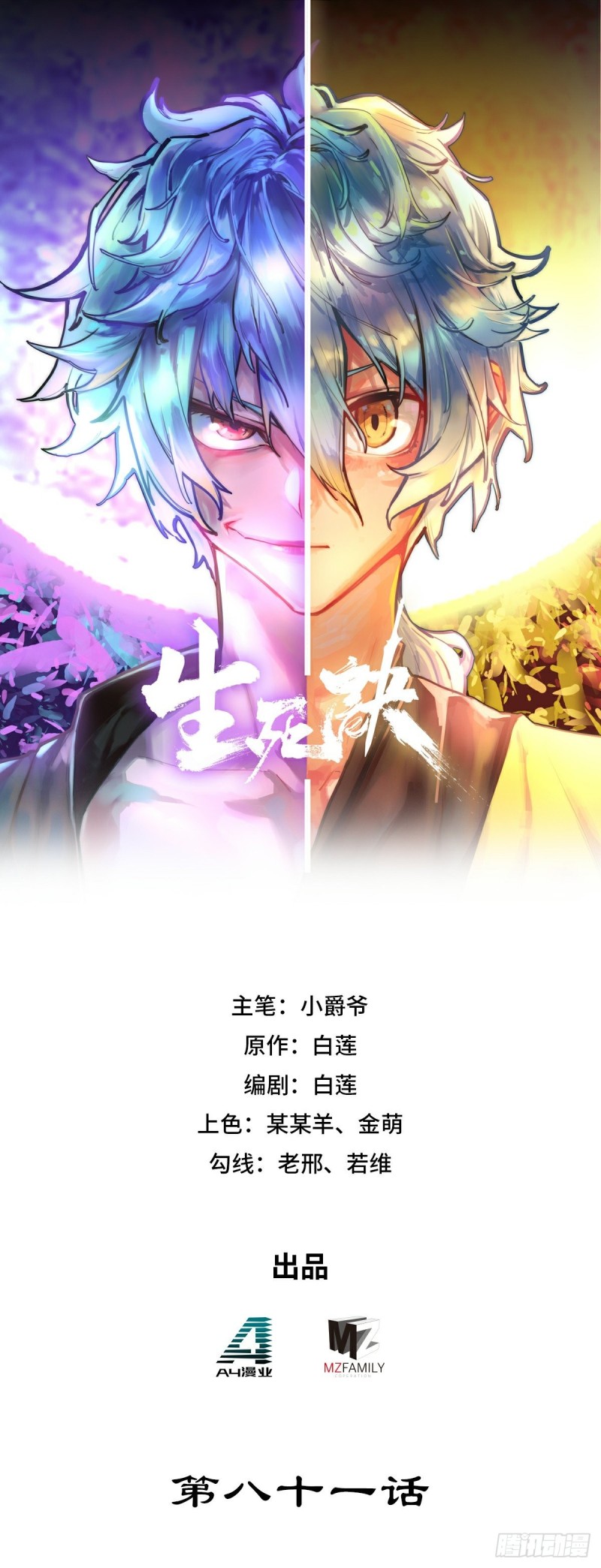 第八十一话-第91话