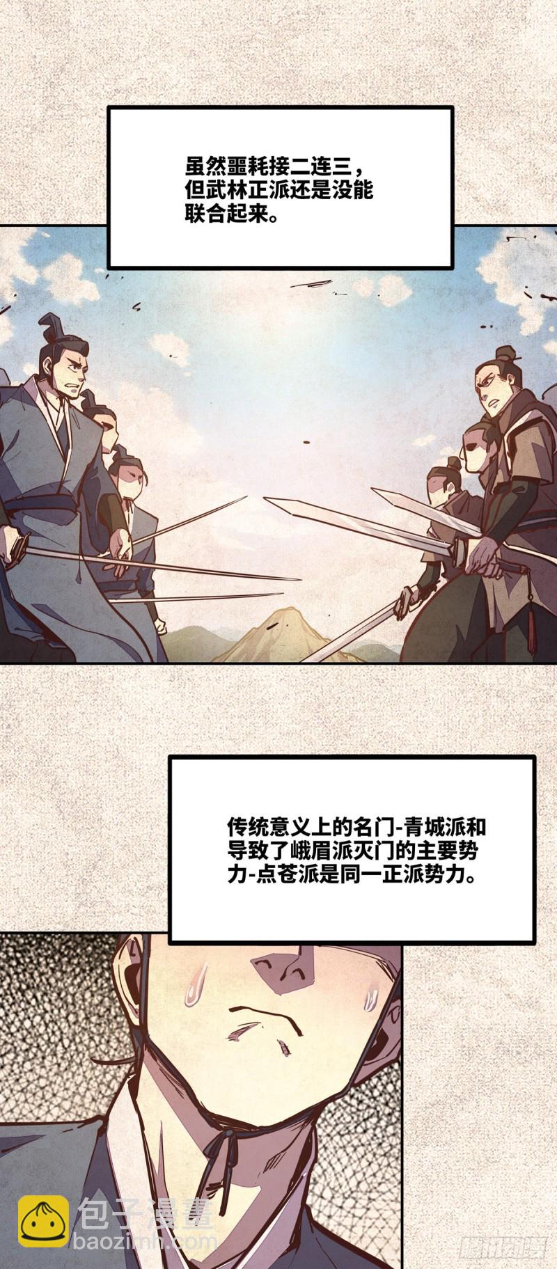 第八十一话-第91话