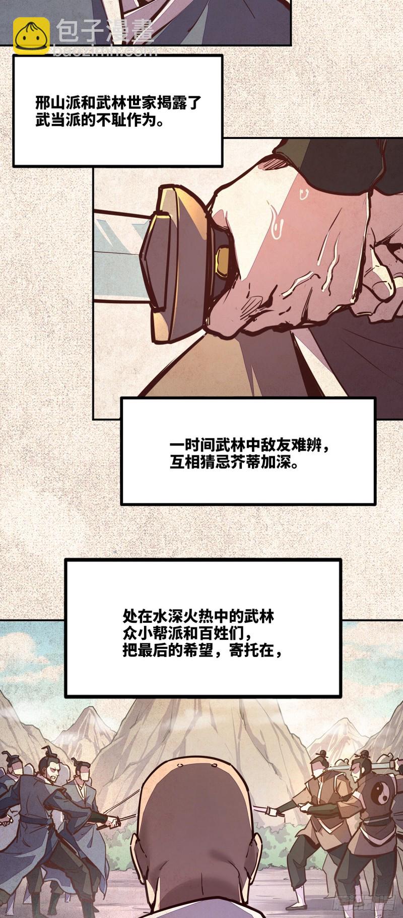 第八十一话-第91话