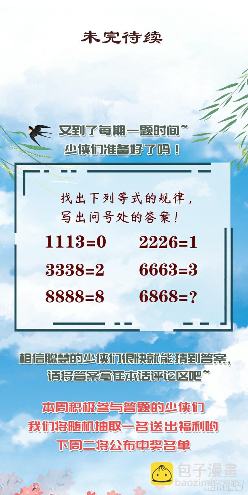 第八十一话-第91话