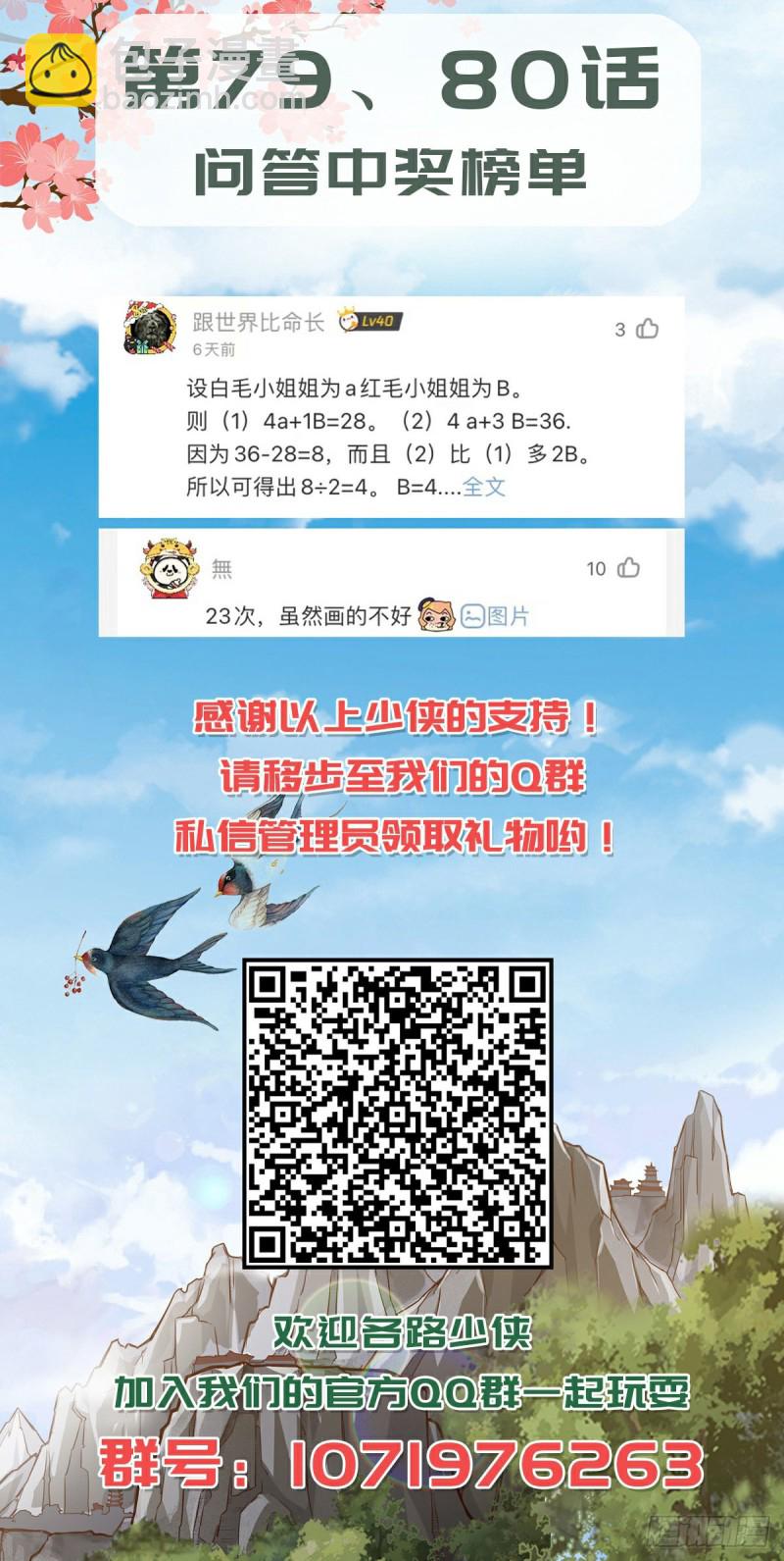 第八十一话-第91话