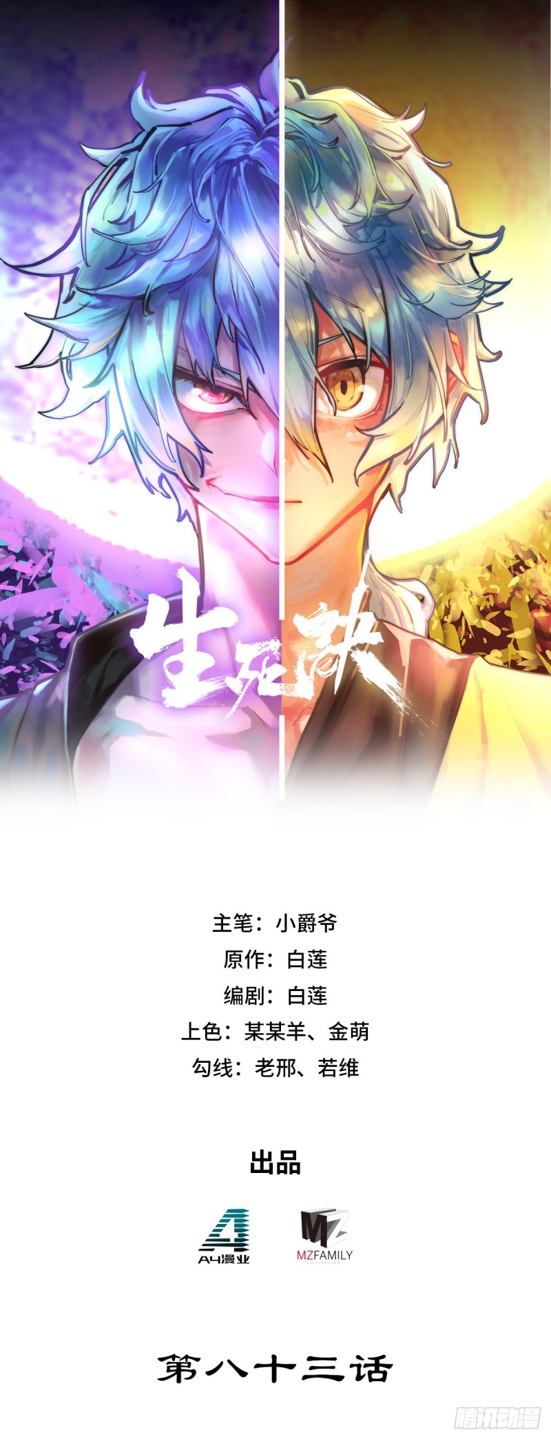 第八十三话-第93话