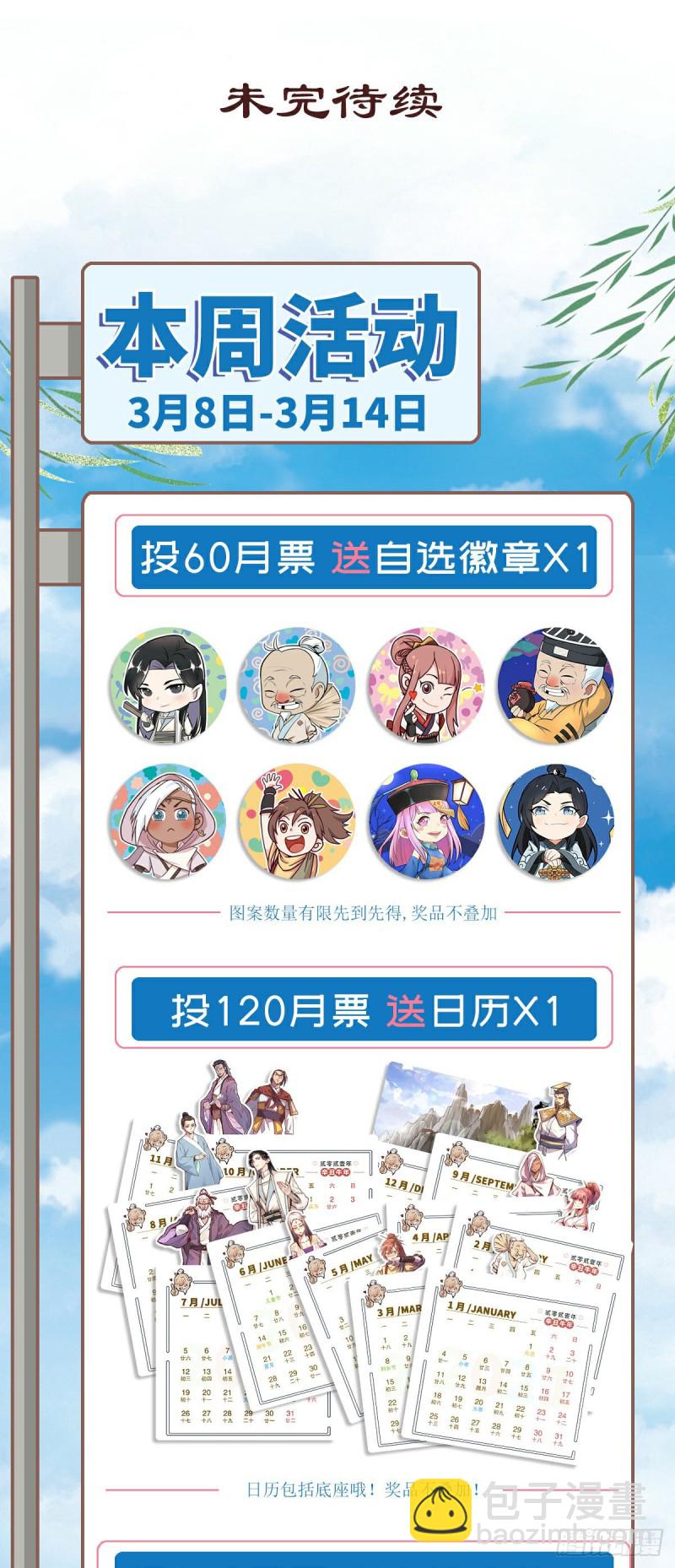 第八十三话-第93话