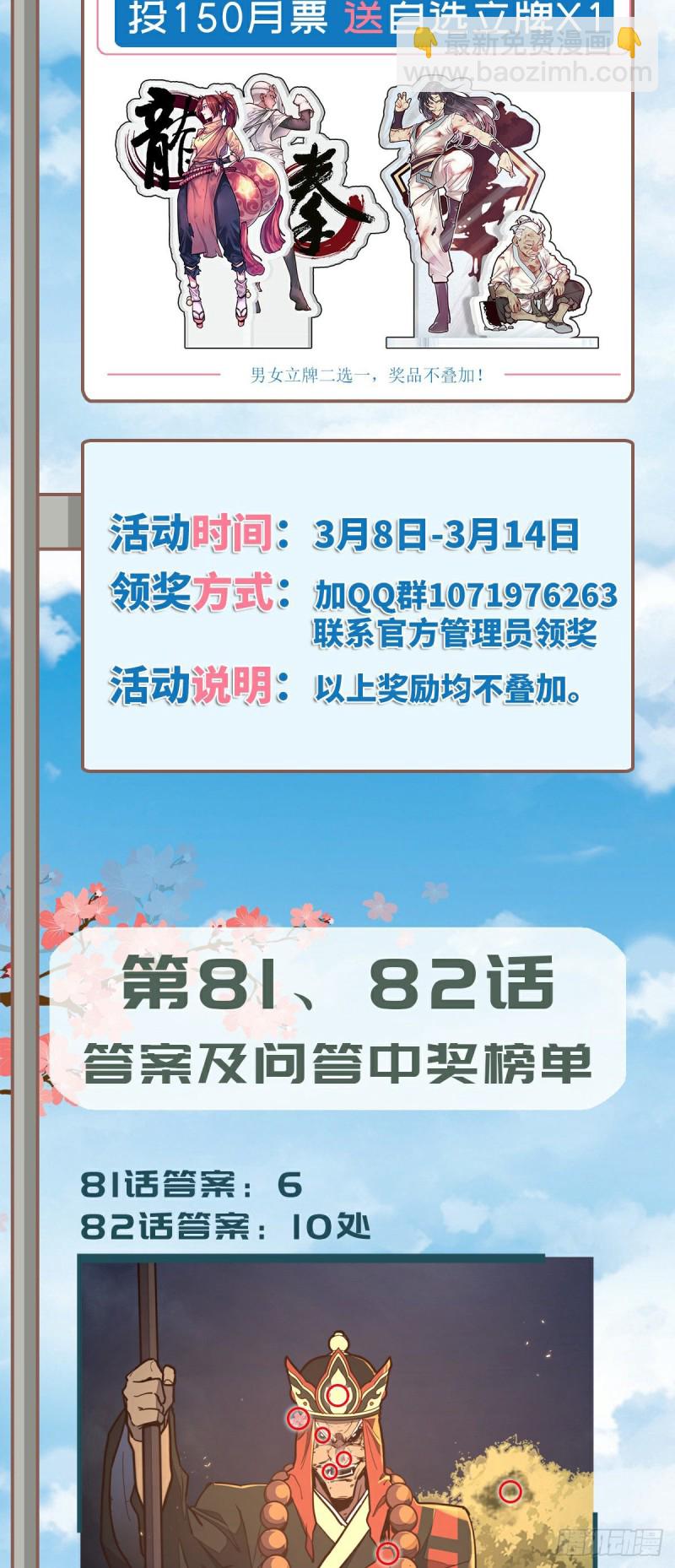 第八十三话-第93话