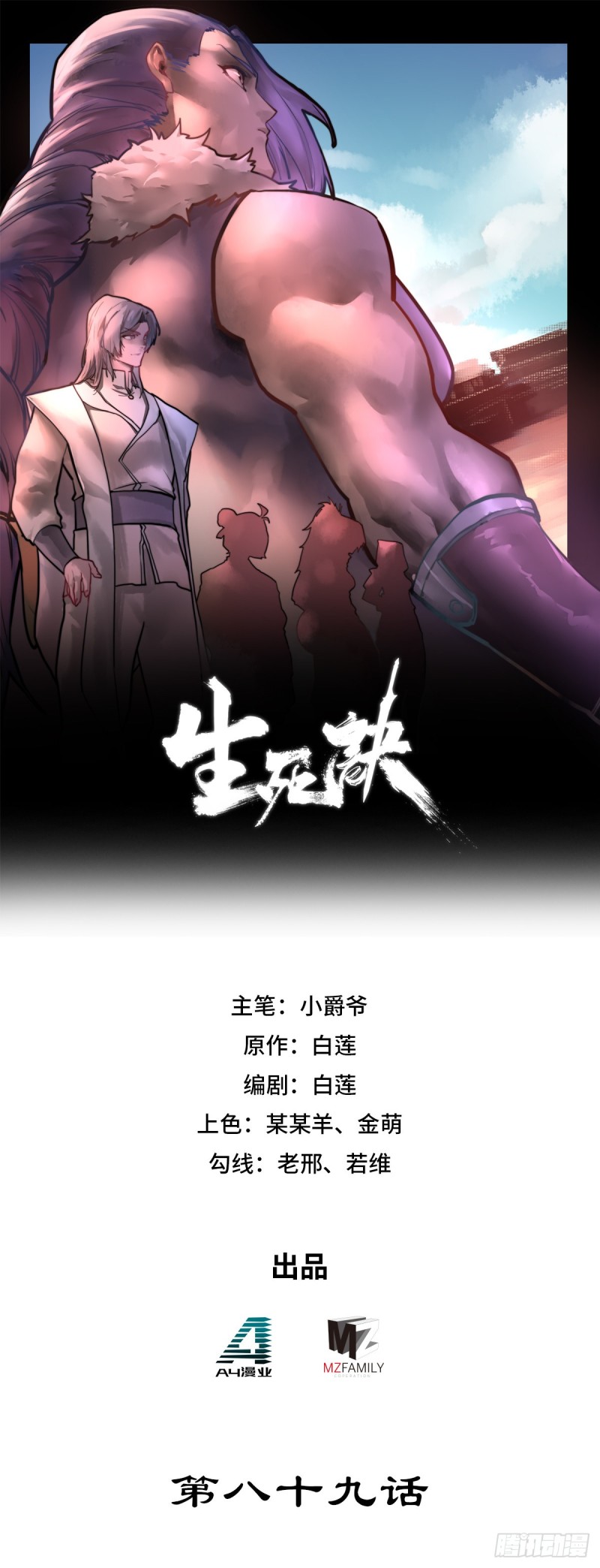 第八十九话-第99话