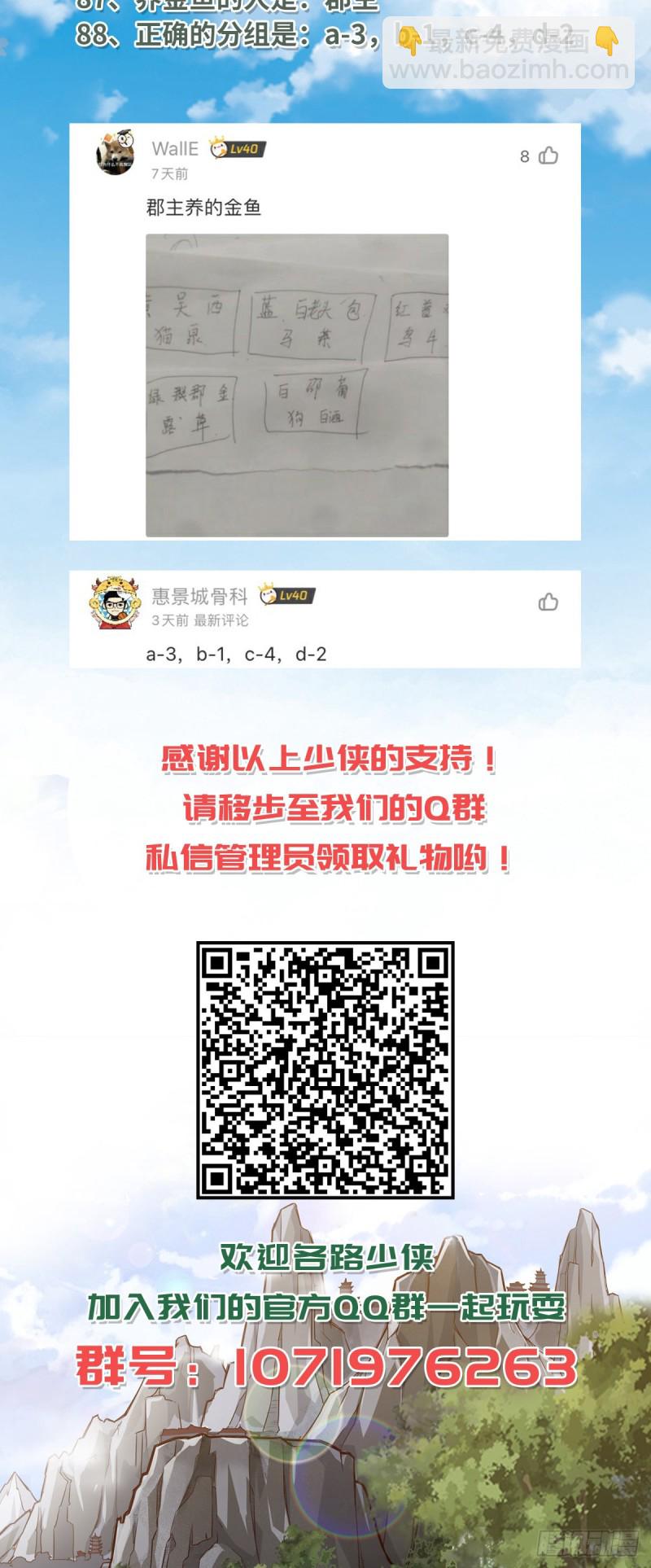 第八十九话-第99话