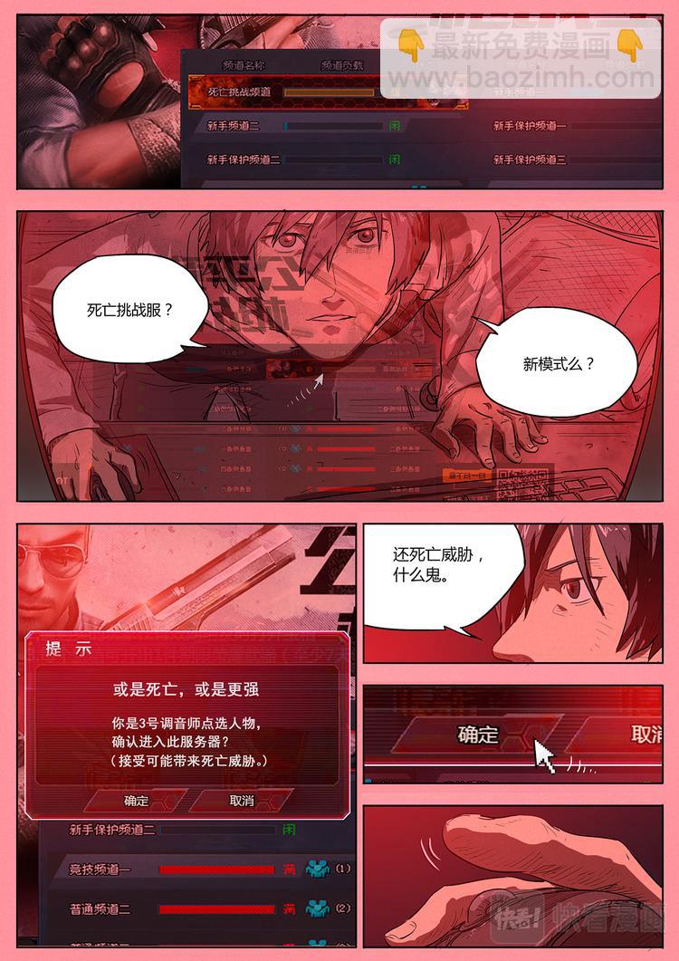 第1话 &ldquo;枪王&rdquo;陈锋-第1话