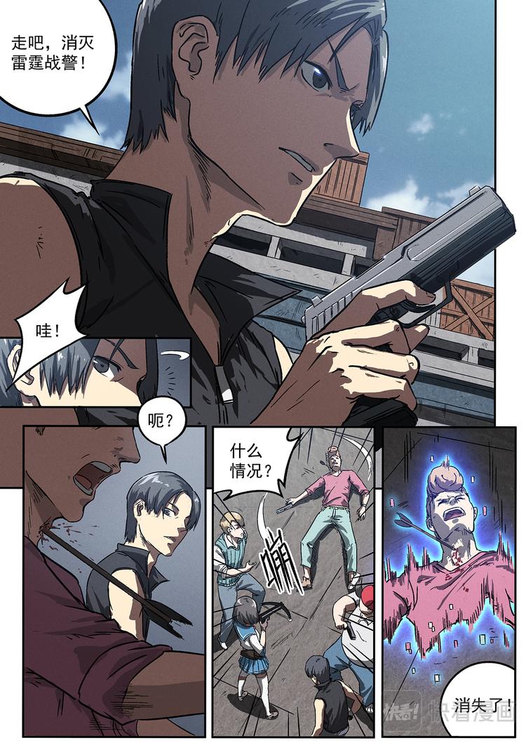 第13话 战队147-第13话