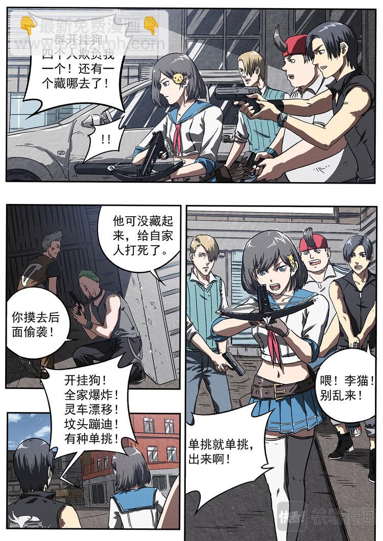 第13话 战队147-第13话
