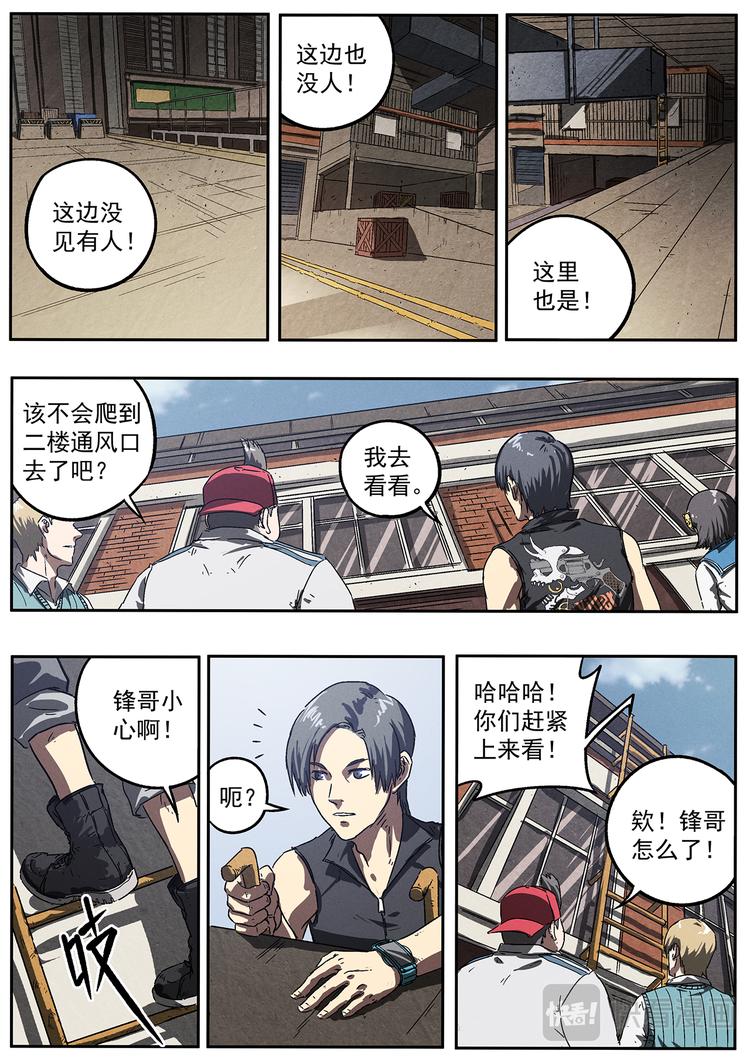 第13话 战队147-第13话