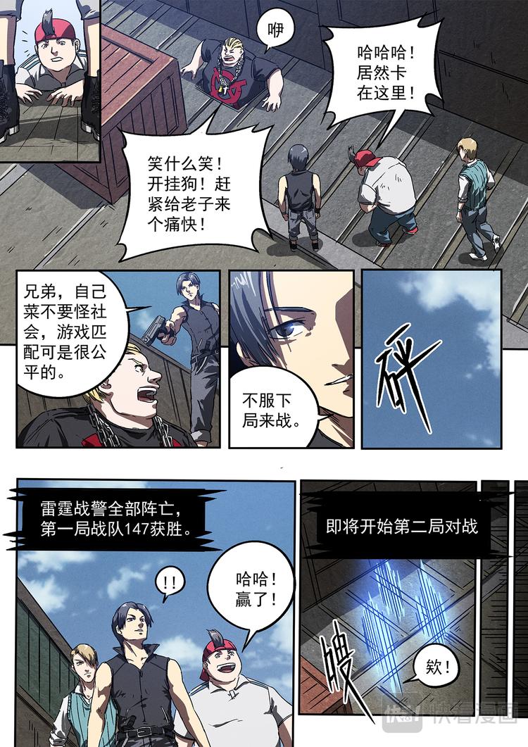 第13话 战队147-第13话