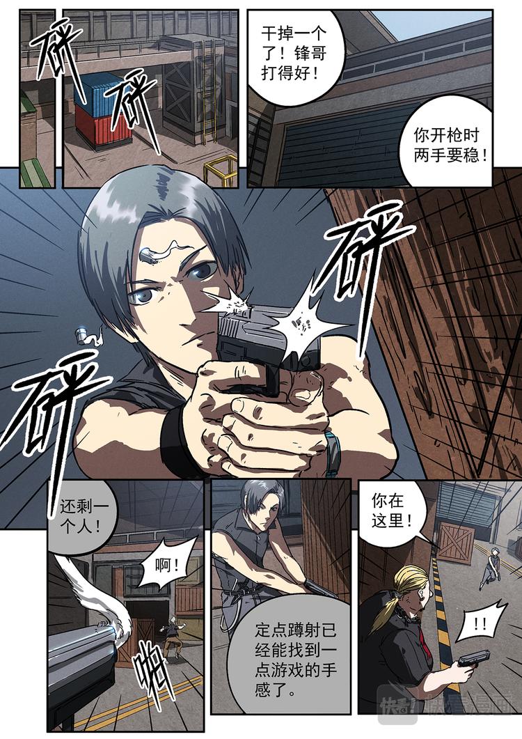 第13话 战队147-第13话