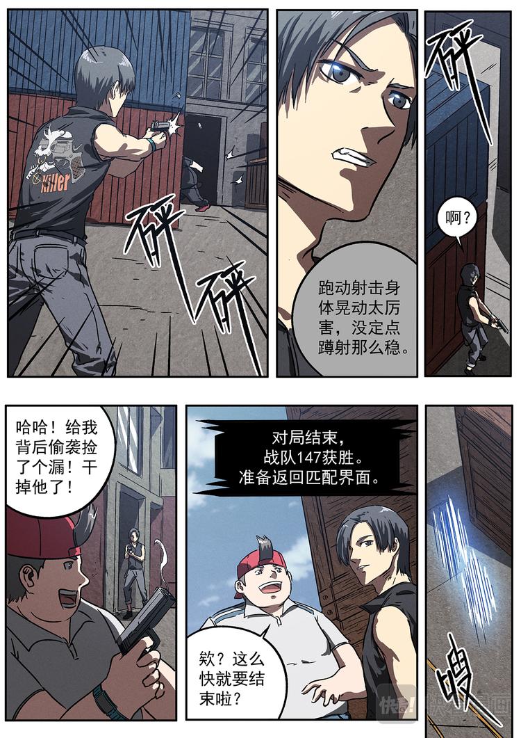 第13话 战队147-第13话