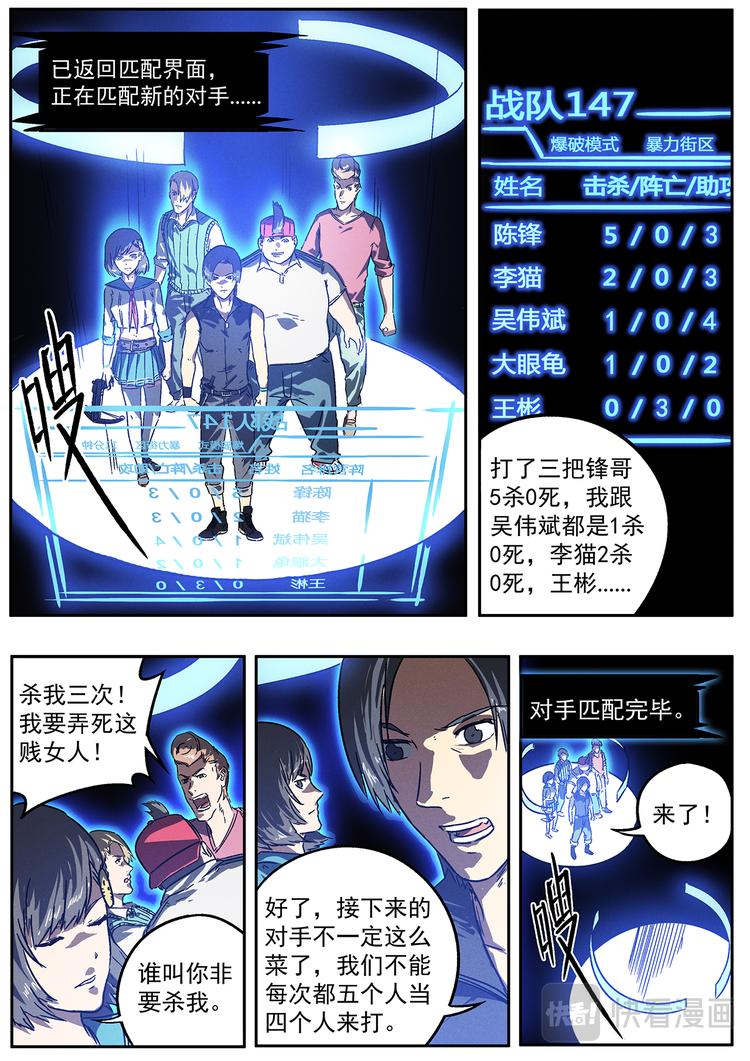 第13话 战队147-第13话