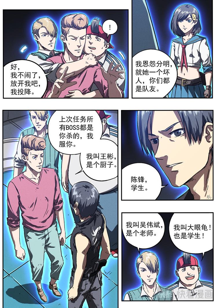 第13话 战队147-第13话