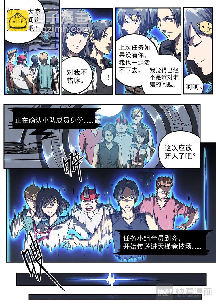 第13话 战队147-第13话
