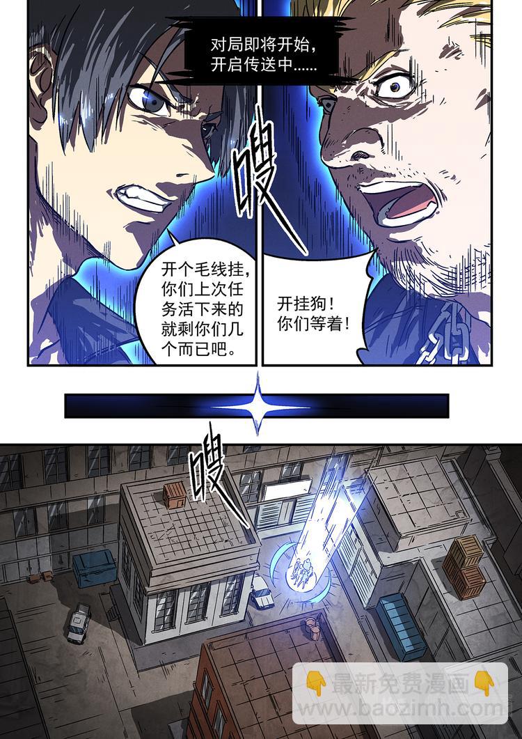 第13话 战队147-第13话
